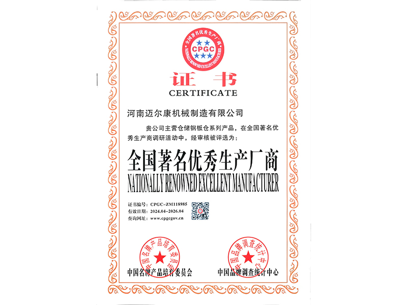 全國著名優(yōu)秀生產廠商